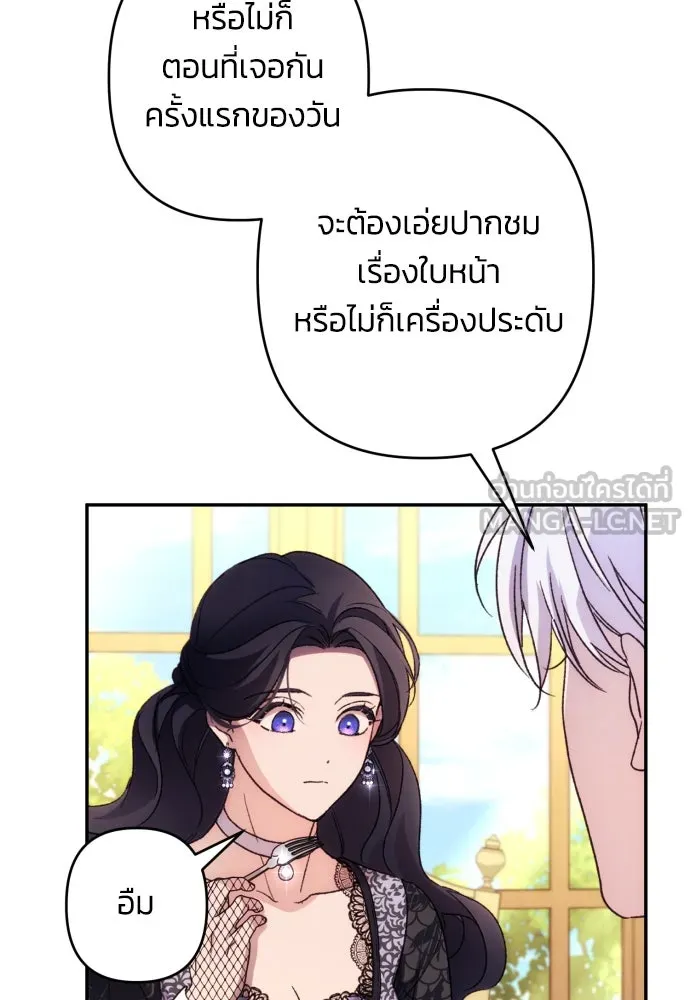 ฉันจะจีบท่านดยุกแดนเหนือ ตอนที่ 74 รูปที่ 63