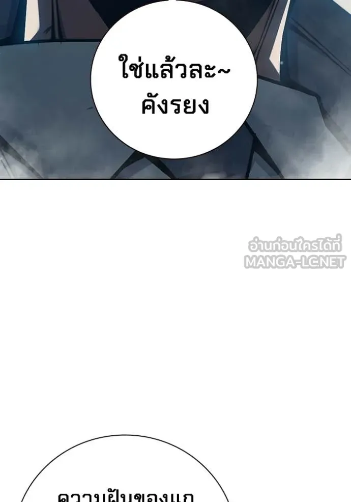 เยาวชนคนคุก ตอนที่ 77 รูปที่ 125