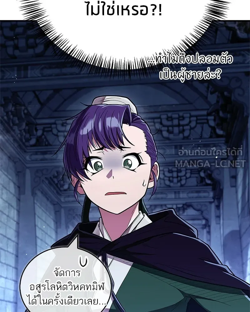 สุดยอดเทรนเนอร์แห่งยุทธภพ ตอนที่ 83 ตระกูลถังแห่งเสฉวน รูปที่ 39