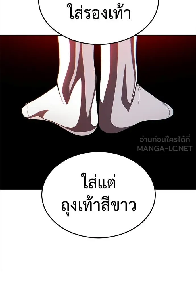 สนามเด็กล่า ตอนที่ 65 รูปที่ 12