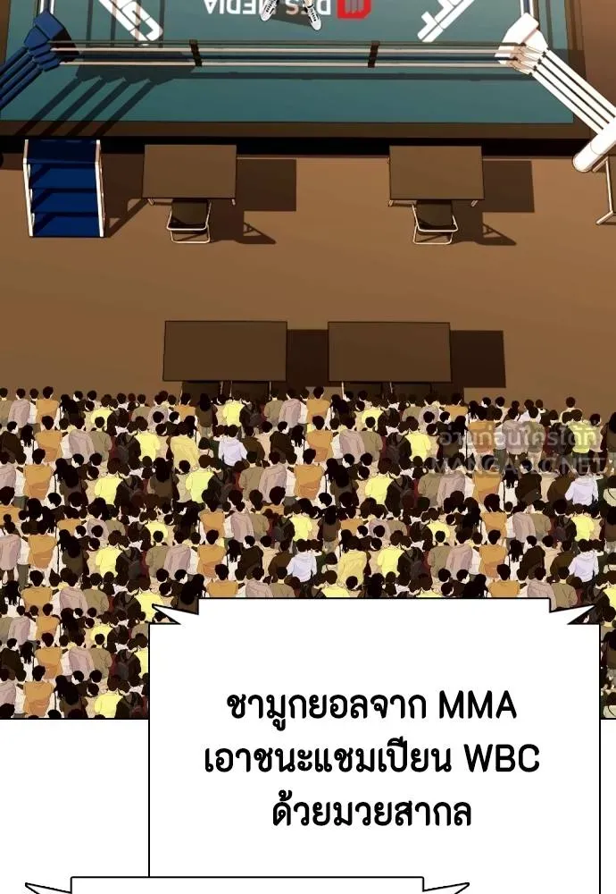 หมาหัวเน่า ตอนที่ 107 รูปที่ 26