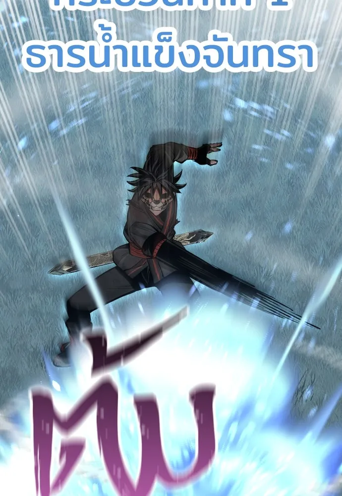เส้นทางสู่เทพมาร ตอนที่ 50 รูปที่ 44