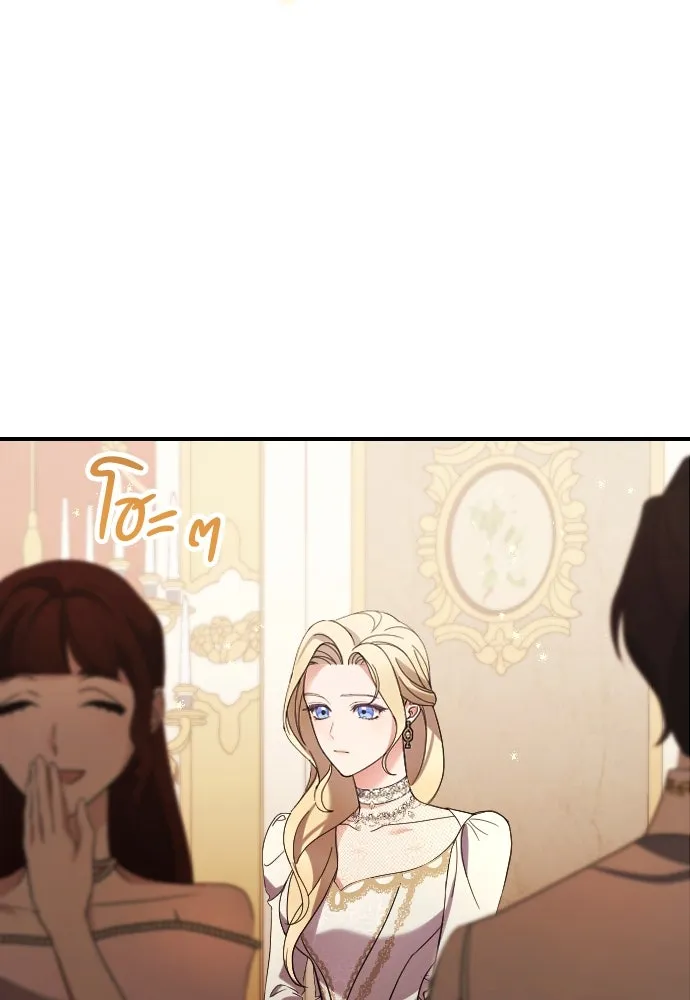 หมาป่าคู่เคียงบัลลังก์ ตอนที่ 6 รูปที่ 4