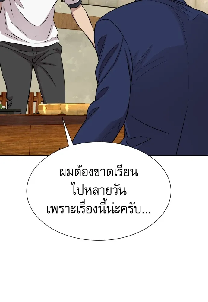 หลานอัจฉริยะของราชาเงินกู้ ตอนที่ 13 รูปที่ 104