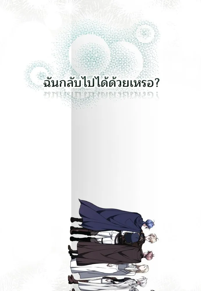 เหตุผลที่นางร้ายจับดาบ ตอนที่ 10 รูปที่ 77