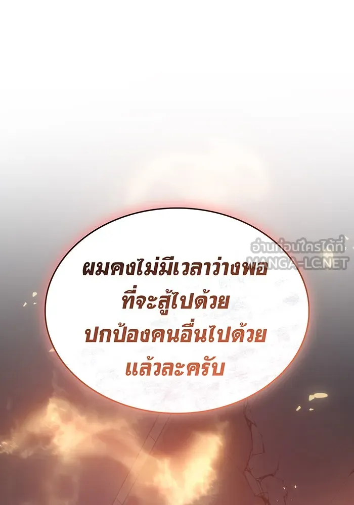 เกิดใหม่พร้อมพลังแห่งราชัน ตอนที่ 31 รูปที่ 36