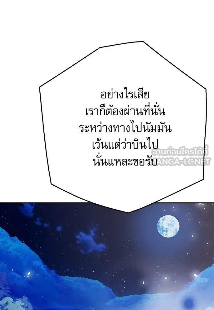 ดรูอิดแห่งสถานีโซล ตอนที่ 118 รูปที่ 180