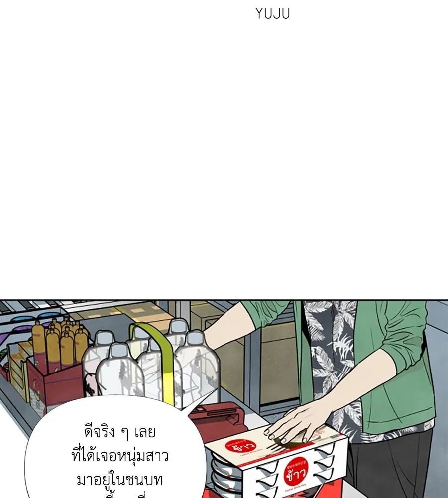 เหตุผลของคนไม่อยากอยู่ ตอนที่ 92 รูปที่ 2