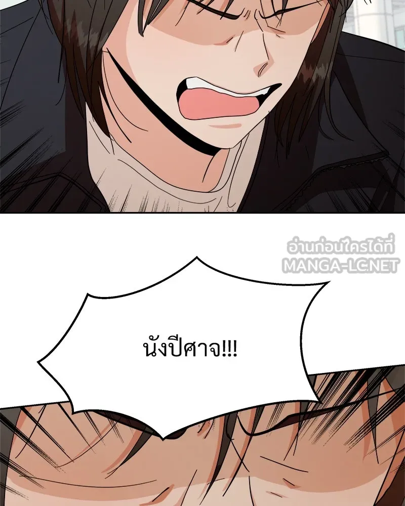 Pyramid Game เกมพีระมิด ตอนที่ 24 รูปที่ 96