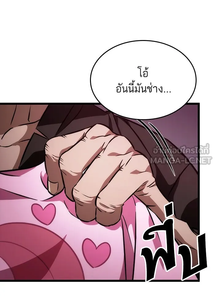 หลังวันสิ้นโลก ตอนที่ 61 รูปที่ 27