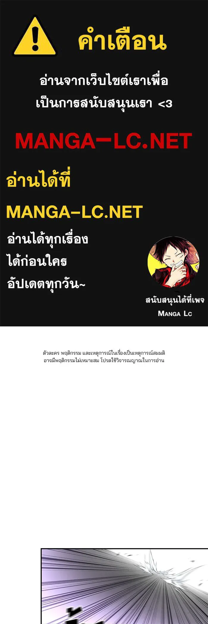 เลวฟาดเลว ตอนที่ 179 รูปที่ 1