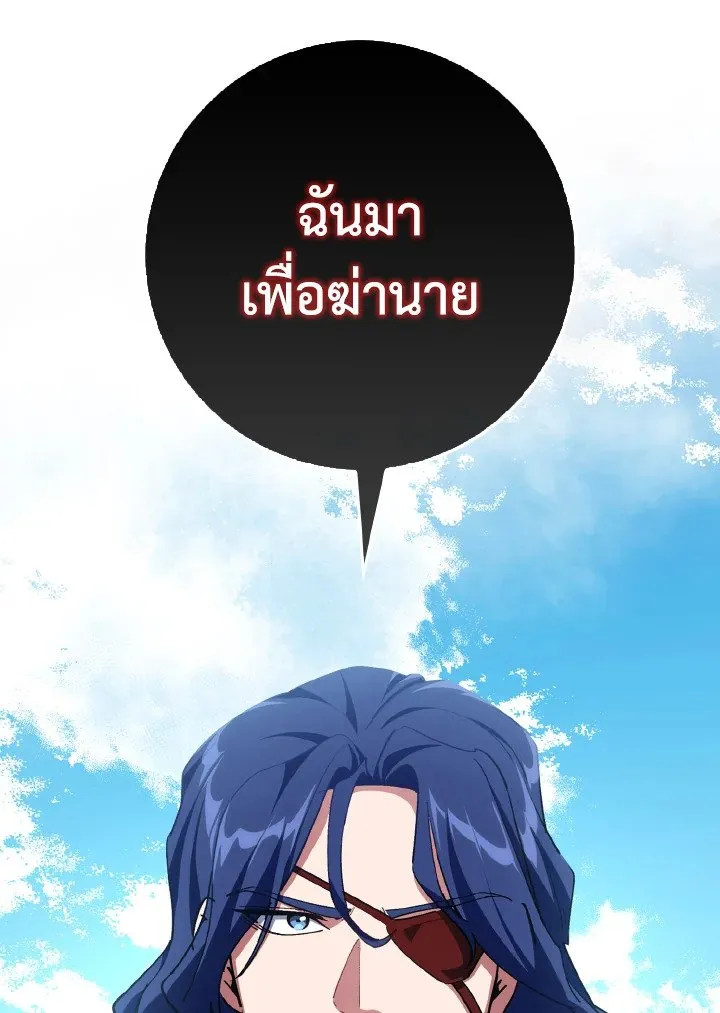 Max Level Player ตอนที่ ตอนที่ 99 รูปที่ 135