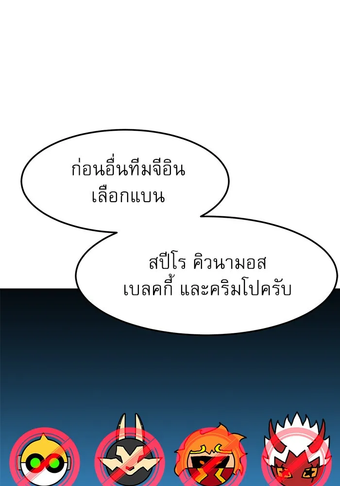 Double Click ตอนที่ 92 รูปที่ 97