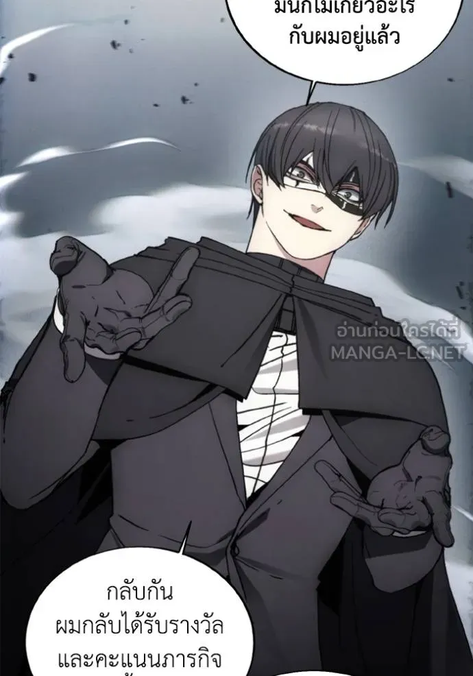 ศึกชิงบัลลังก์เทพเจ้ ตอนที่ 144 รูปที่ 21