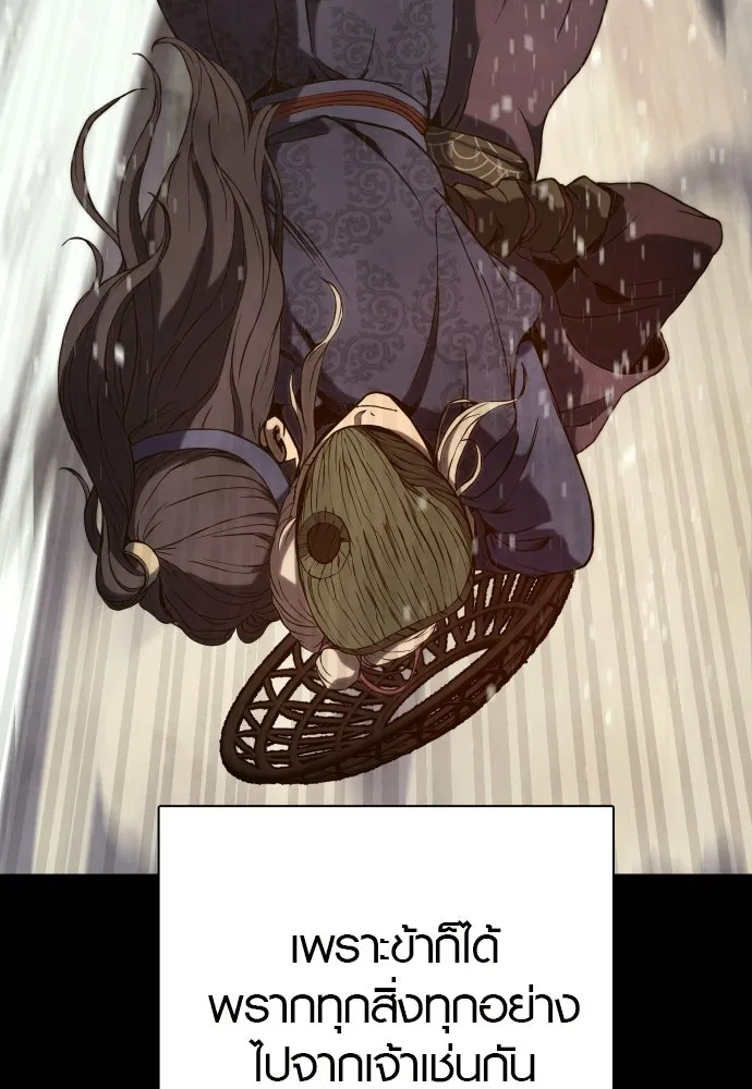 นักรบแช่แข็ง ตอนที่ 47 รูปที่ 106