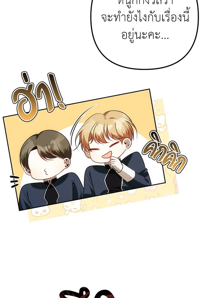 ยัยจิ๋วสมองแจ๋ว ตอนที่ 13 รูปที่ 44