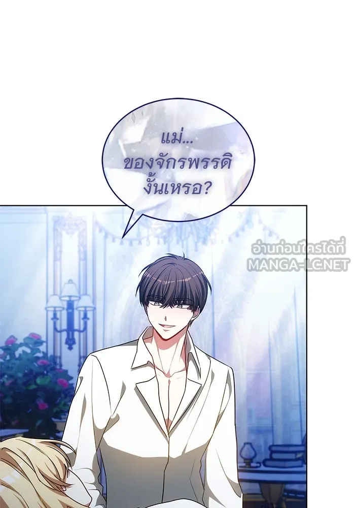 เหตุผลที่ฉันนอกใจ ตอนที่ 64 รูปที่ 126