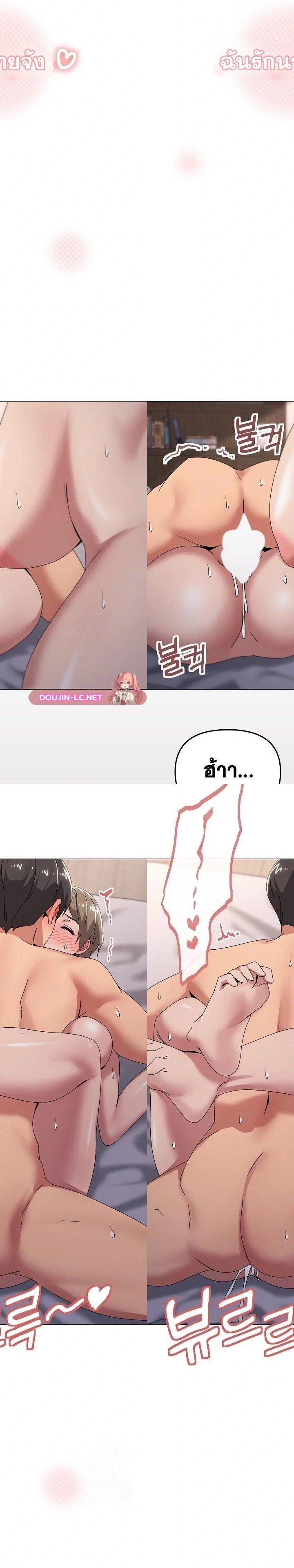 What’s Wrong With This Family ตอนที่ 59 22