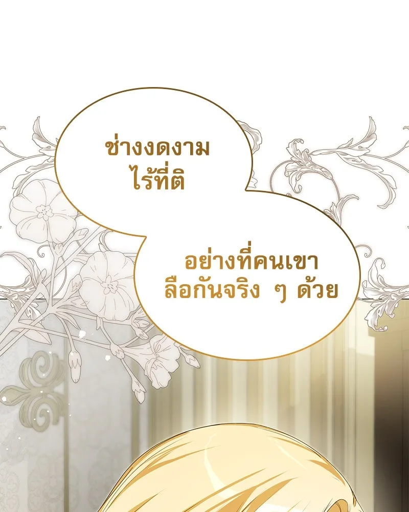 กำราบรักร้ายนายจอมพยศ ตอนที่ 42 รูปที่ 49