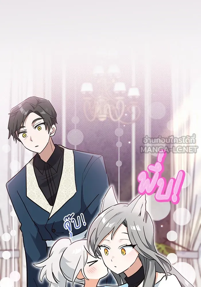 แมวน้อยในรังหมาป่า ตอนที่ 21 รูปที่ 9