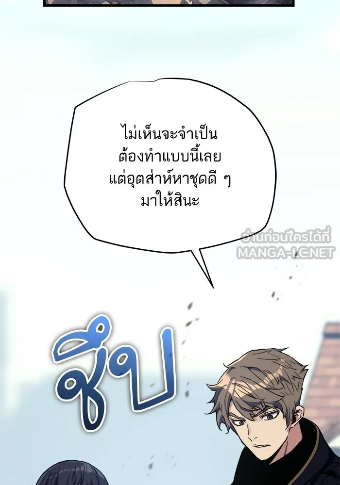 เริ่มเกมพร้อม 13 คุณสมบัติลับ ตอนที่ 23 รูปที่ 162