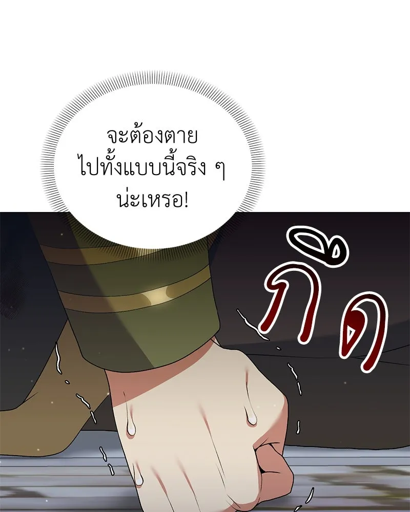 คนสวนโลกฮันเตอร์ ตอนที่ 68 รูปที่ 7