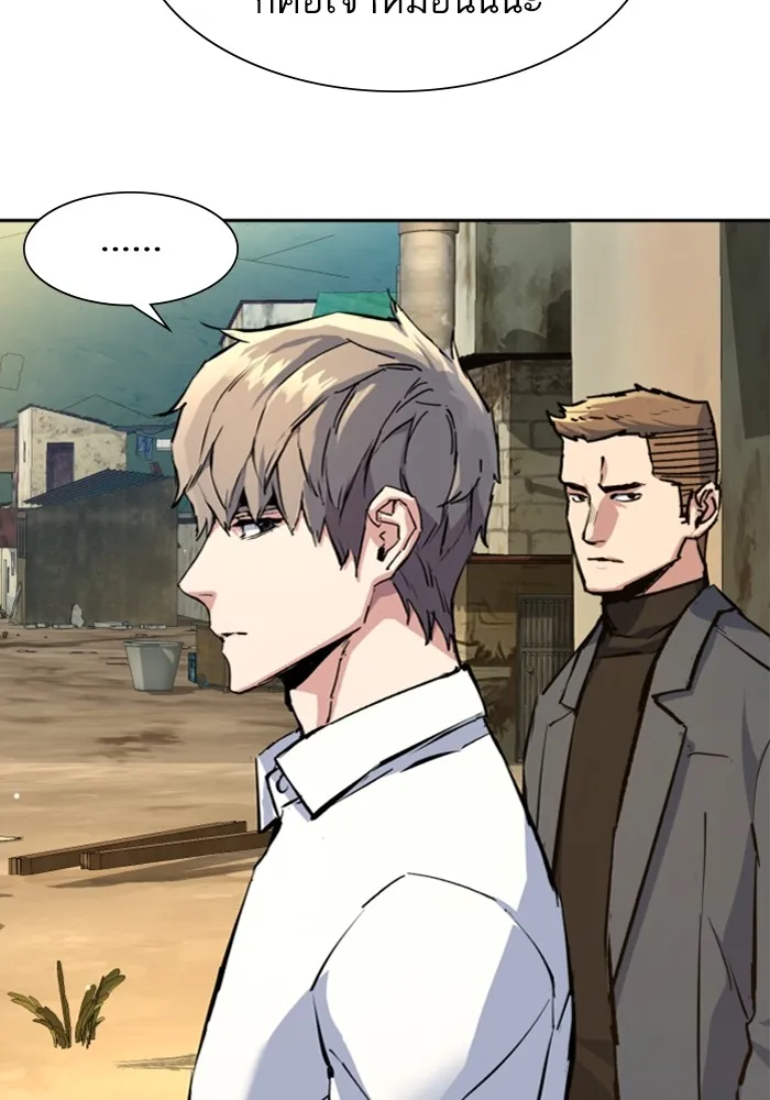 พี่ชายสายบอดี้การ์ด ตอนที่ 162 รูปที่ 94