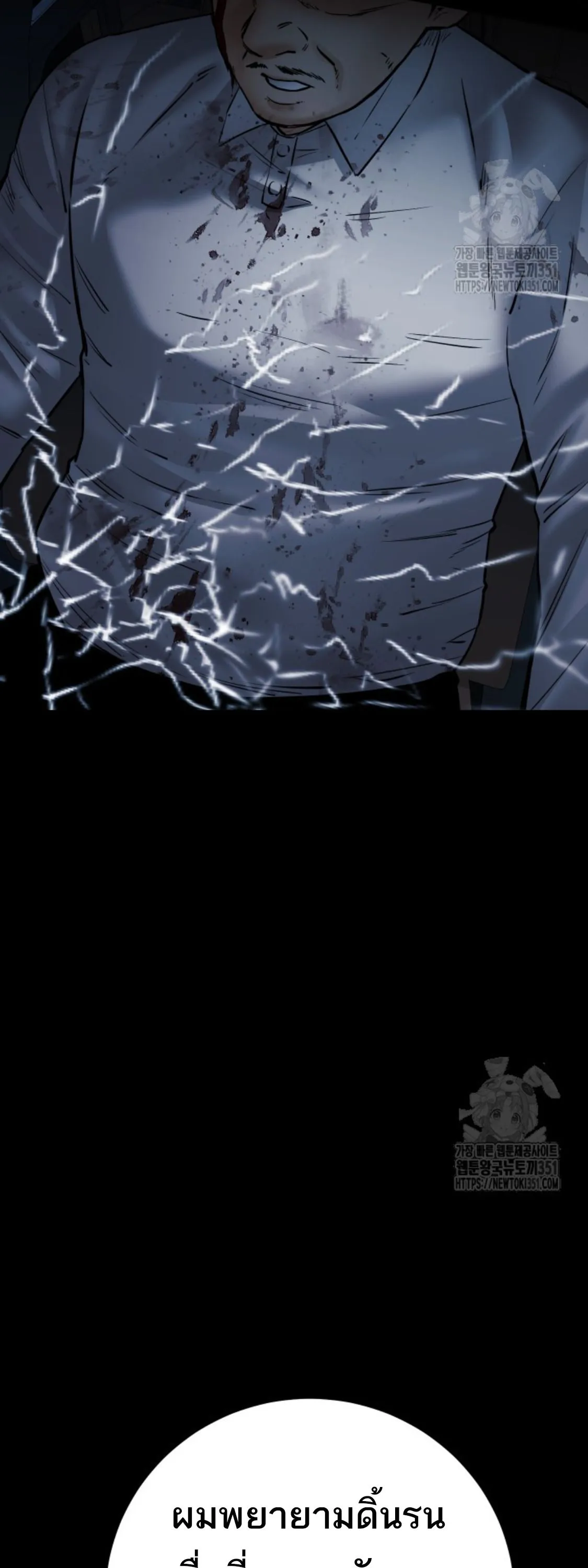 Blade of Retribution ดาบแห_งการลงท_ณฑ_ ตอนที่ ตอนที่ 34 รูปที่ 23