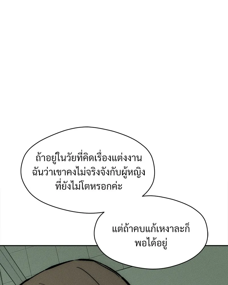 บุปผารุ่มราคะ ตอนที่ 108 รูปที่ 137
