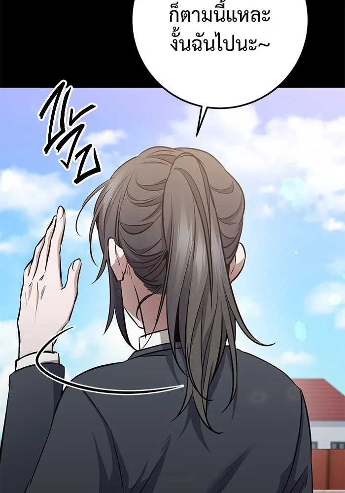 ราชินีนักบู๊ ตอนที่ 30 รูปที่ 46