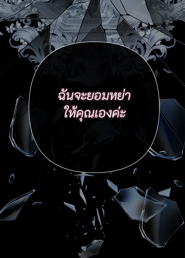 องค์ชายผู้อื้อฉาว ตอนที่ 96 รูปที่ 76