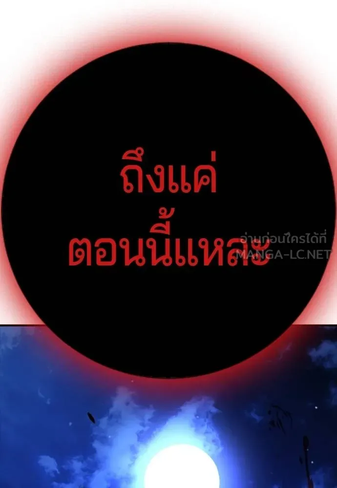 คูเซรา ตอนที่ 17 รูปที่ 171