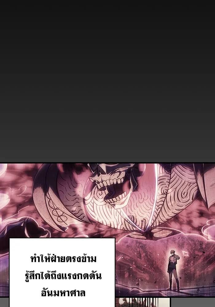 เกิดใหม่พร้อมพลังแห่งราชัน ตอนที่ 109 รูปที่ 2