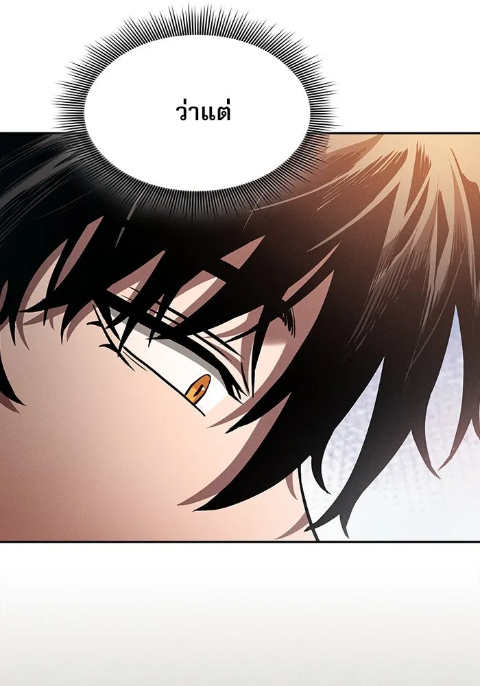 นักดาบอัจฉริยะจากอะคาเดมี ตอนที่ 15 รูปที่ 14