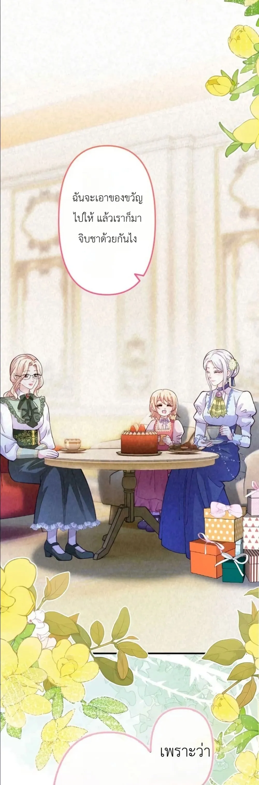 Manga-lc-com อ่านมังงะ อ่านการ์ตูน ออนไลน์ ฟรี I’m a Contract Stepmother, but the Tyrant Is Way Too Overpro ตอนที่ 1 2 3 4 5 6 7 8 9 10 11 12 13 14 ฟรี ไม่มีโฆษณา Manga-lc - อ่าน มังงะ อ่าน การ์ตูน ออนไลน์ อ่านมังงะ ฟรี