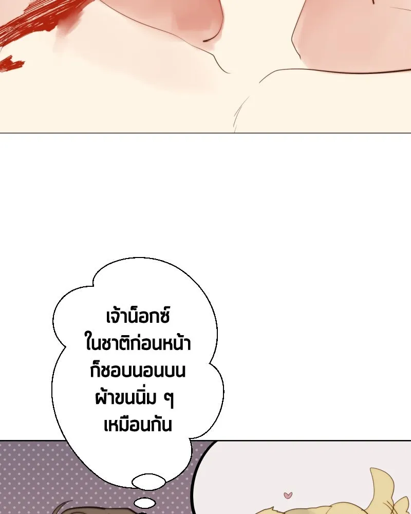 เทพมังกรคลั่งรัก ตอนที่ 48 เจ้านายผู้ไร้เวท รูปที่ 61