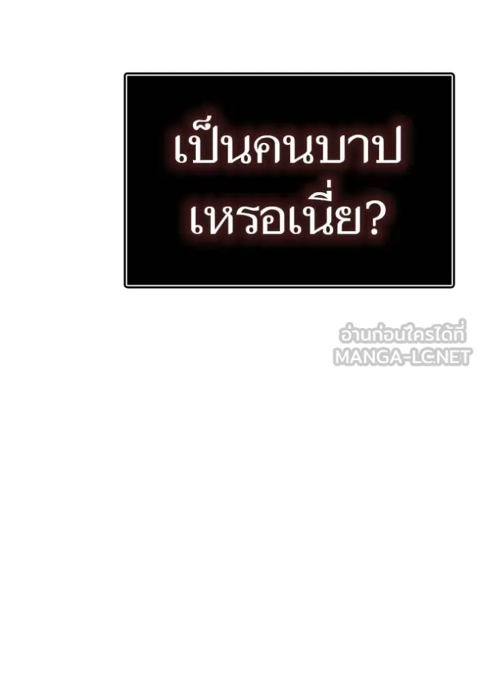 ทาวเวอร์ออฟก๊อด หอคอ ตอนที่ 631 รูปที่ 189