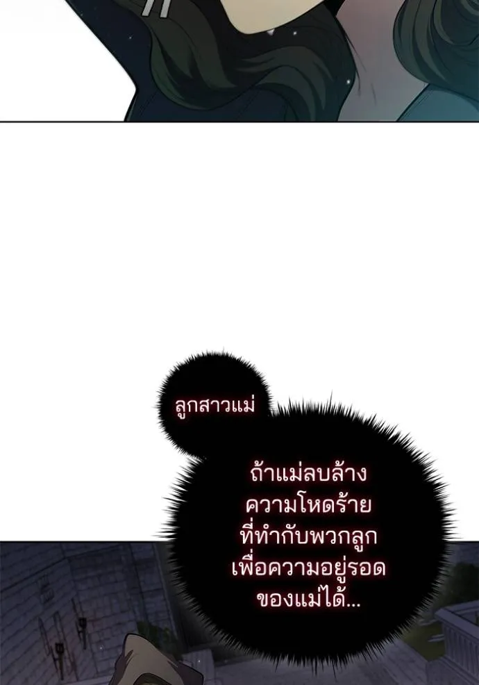 เกิดใหม่ในร่างดยุก ตอนที่ 68 รูปที่ 86