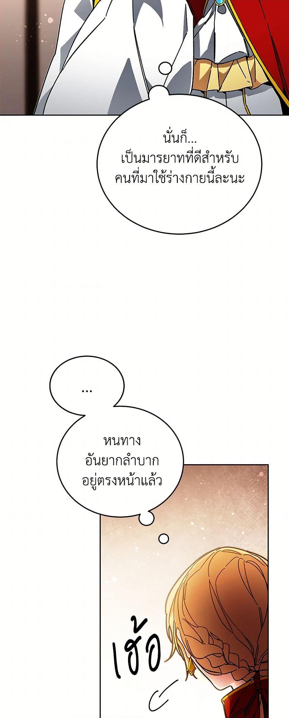 Manga-lc-com อ่านมังงะ อ่านการ์ตูน ออนไลน์ ฟรี I’ve Become the Villainous Empress of a Novel ตอนที่ 1 2 3 4 5 6 7 8 9 10 11 12 13 14 ฟรี ไม่มีโฆษณา Manga-lc - อ่าน มังงะ อ่าน การ์ตูน ออนไลน์ อ่านมังงะ ฟรี