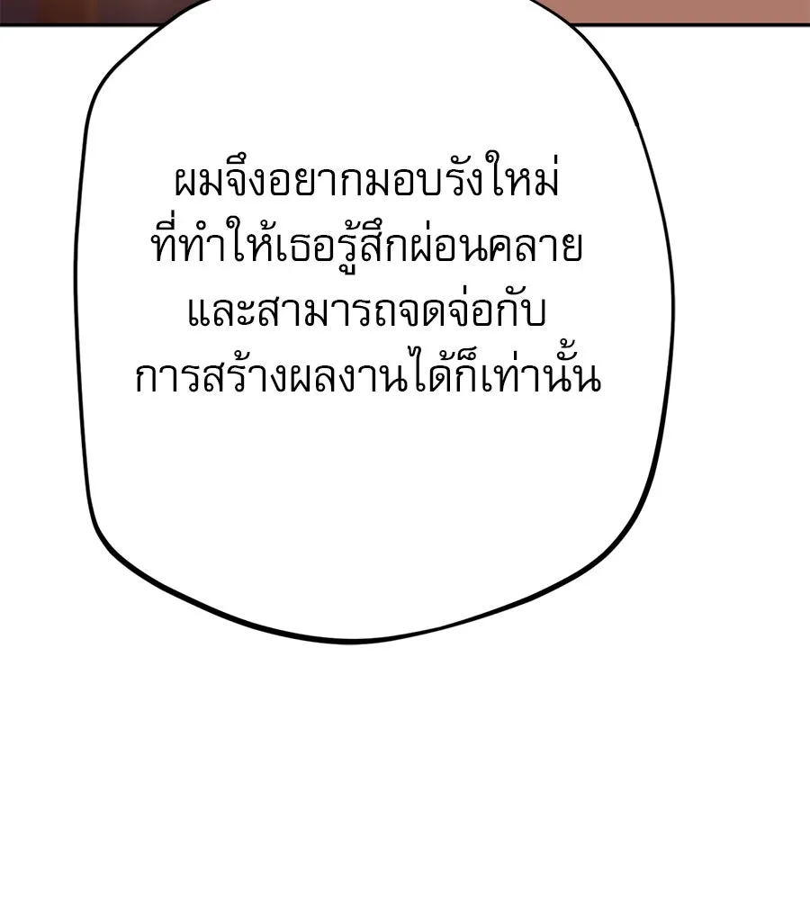 คอลเซ็นเตอร์เปลี่ยนชีวิต ตอนที่ 13 พันธมิตร รูปที่ 146