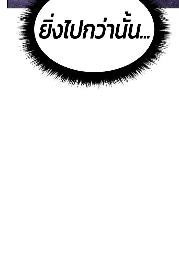 +99 ท่อนไม้พร้อมบวก ตอนที่ 6 ปนเปื้อน (1) รูปที่ 233