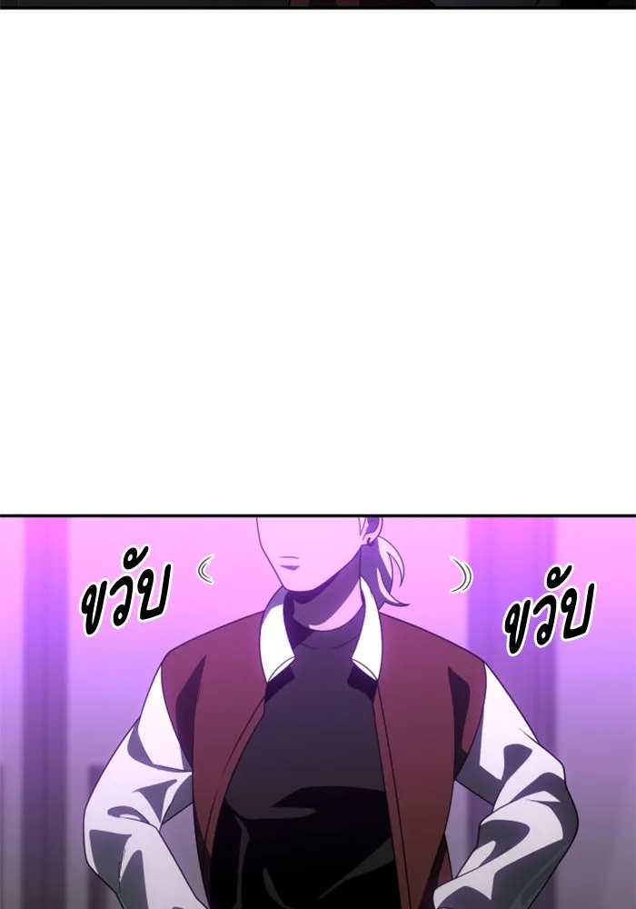 อดีตบอสหอคอย ตอนที่ 76 รูปที่ 149