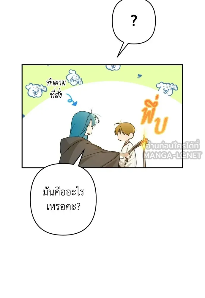 เลดี้มินต์ ตอนที่ 115 รูปที่ 99