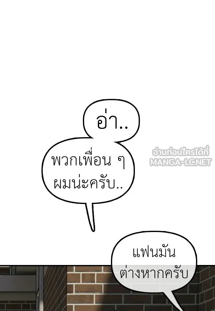 ผู้กล้าฝ่าวันสิ้นโลก ตอนที่ 55 โอกาสที่จะได้เจอไอดอลที่ชอบท่า รูปที่ 150