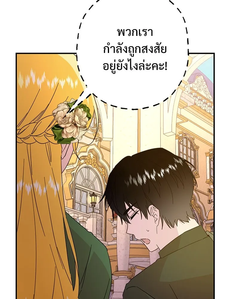 อนาคตพบรัก ตอนที่ 11 รูปที่ 77