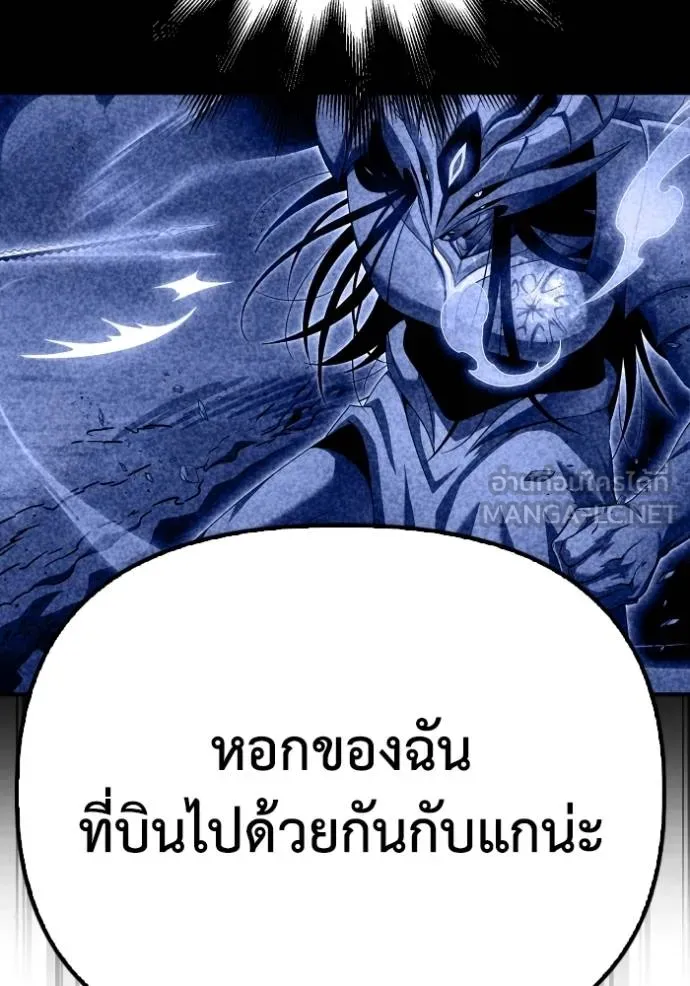 เกมของยอดมนุษย์ ตอนที่ 144 รูปที่ 113