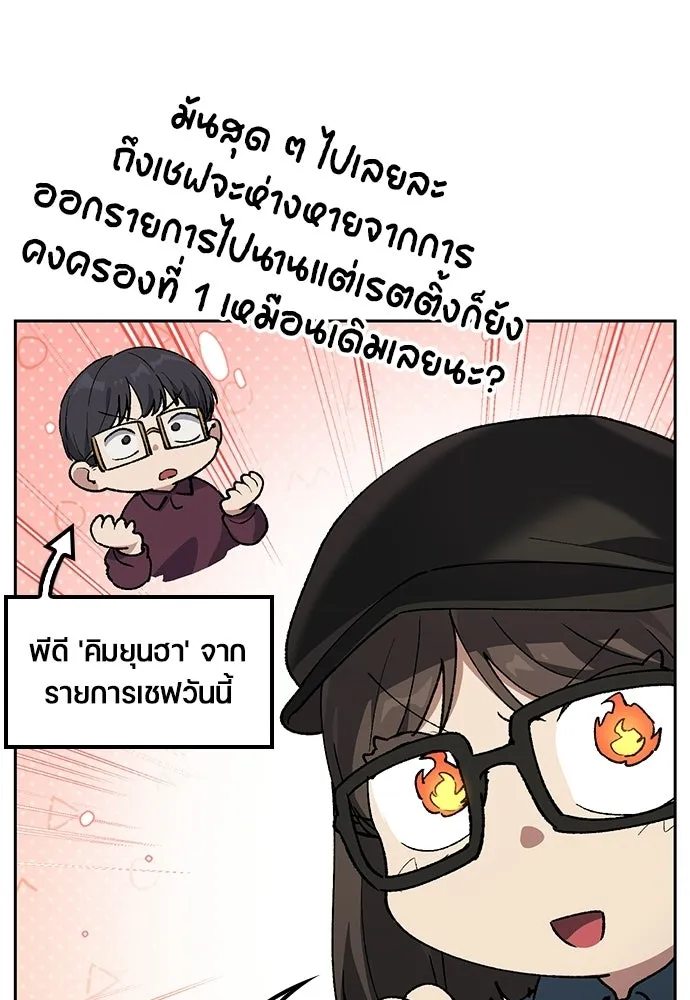 ตั้งแคมป์ฮีลใจในต่างโลก ตอนที่ 105 รูปที่ 20