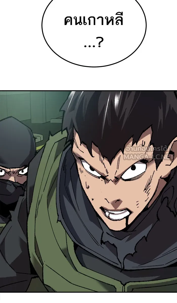 ยอดคนเลเวลทะลุ ตอนที่ 32 ไล่ล่า (3) รูปที่ 30