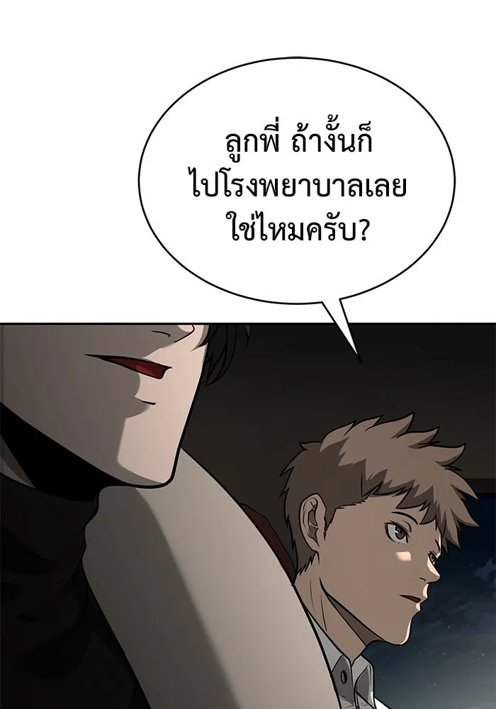 การกลับมาของทรราชวันสิ้นโลก ตอนที่ 10 รูปที่ 41