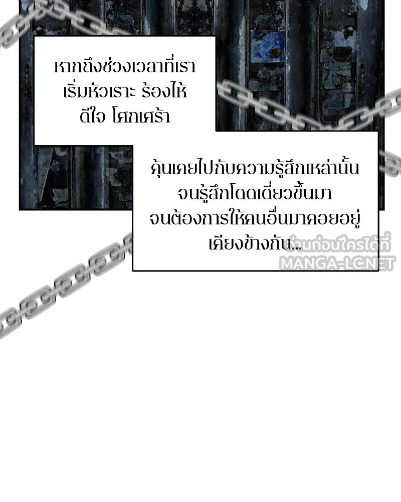 ตำนานเทพธิดาตกสวรรค์ ตอนที่ 18 รูปที่ 99